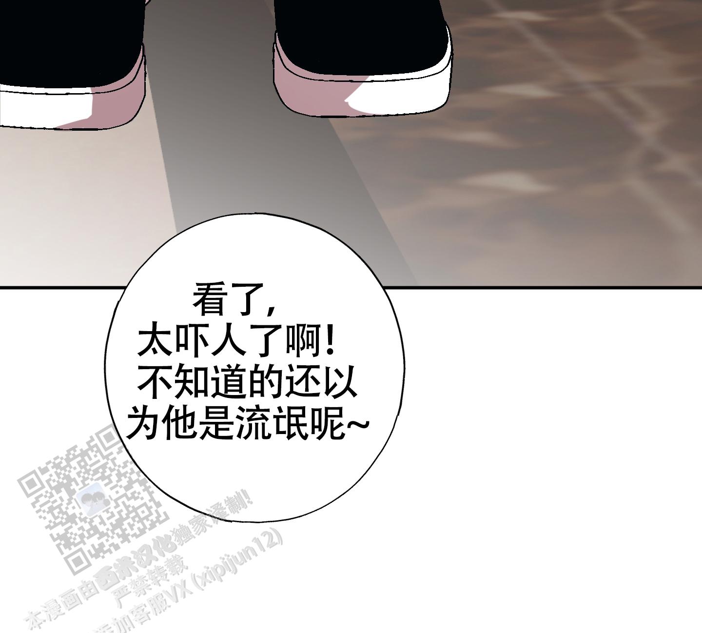 对峙法则 第9话 第37页