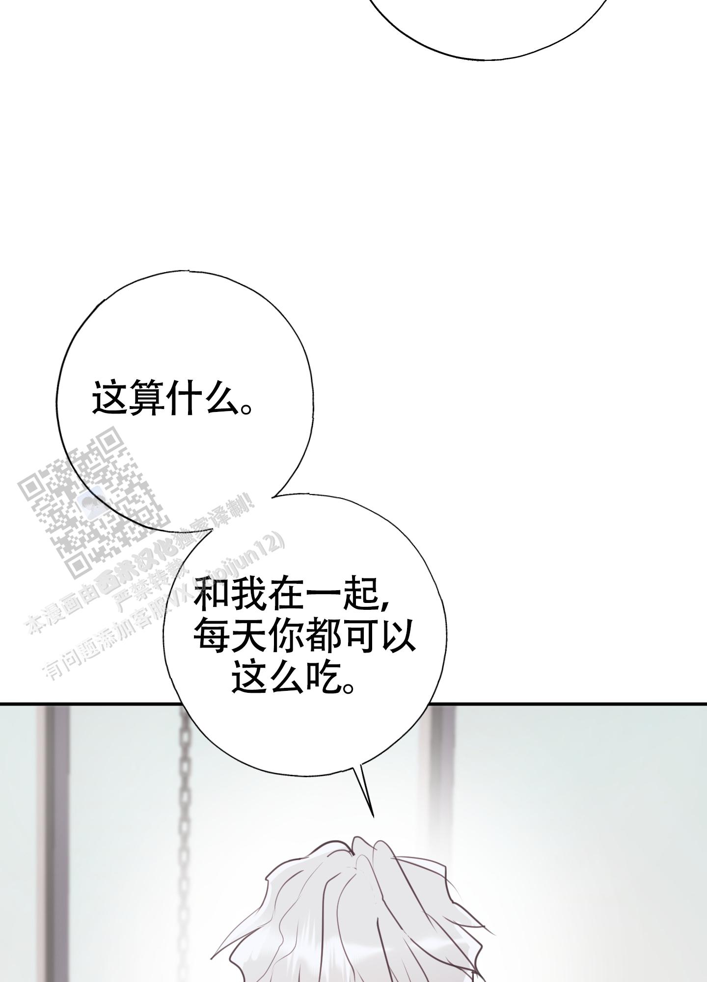 对峙法则 第9话 第47页