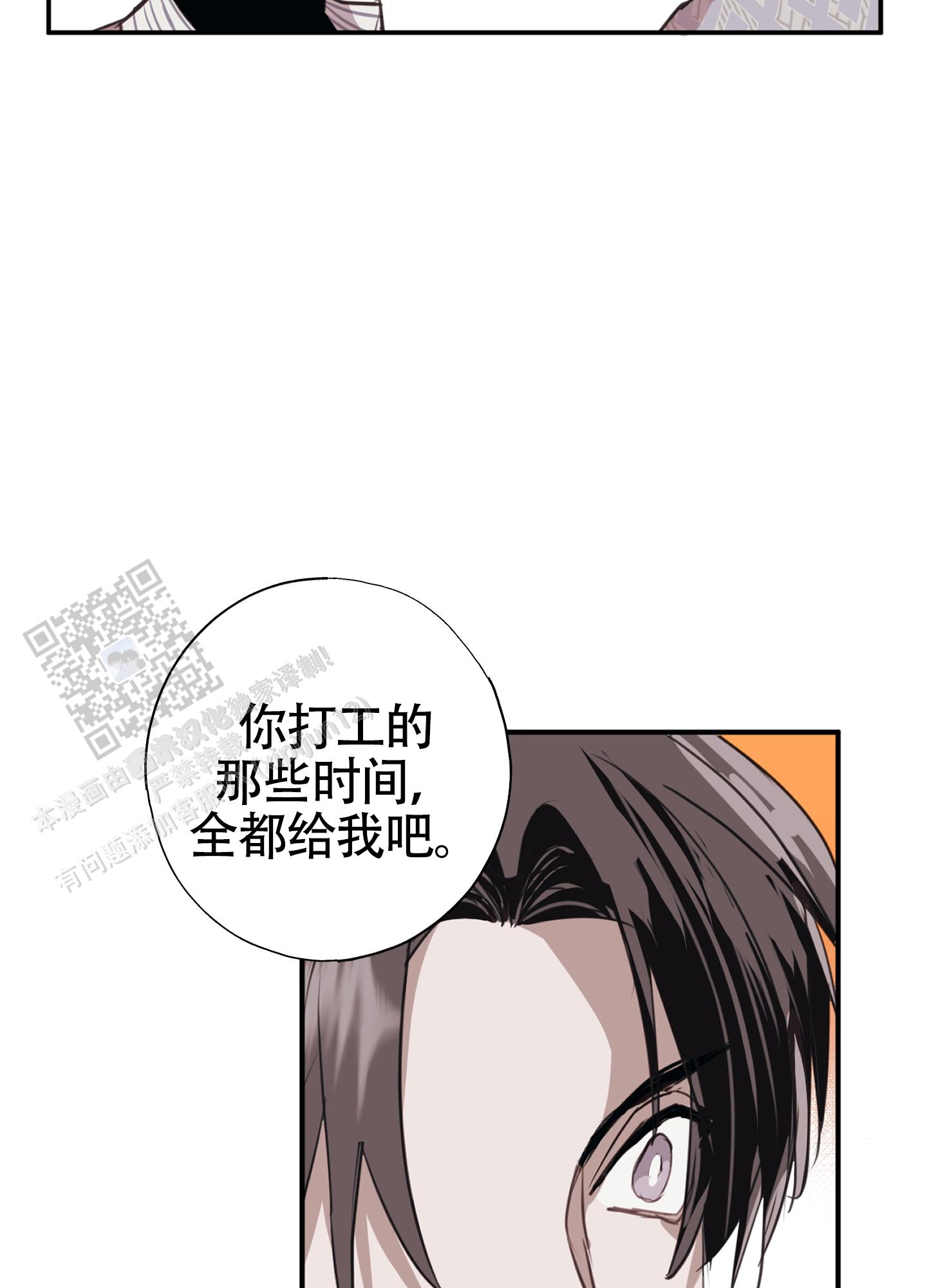 对峙法则 第9话 第50页