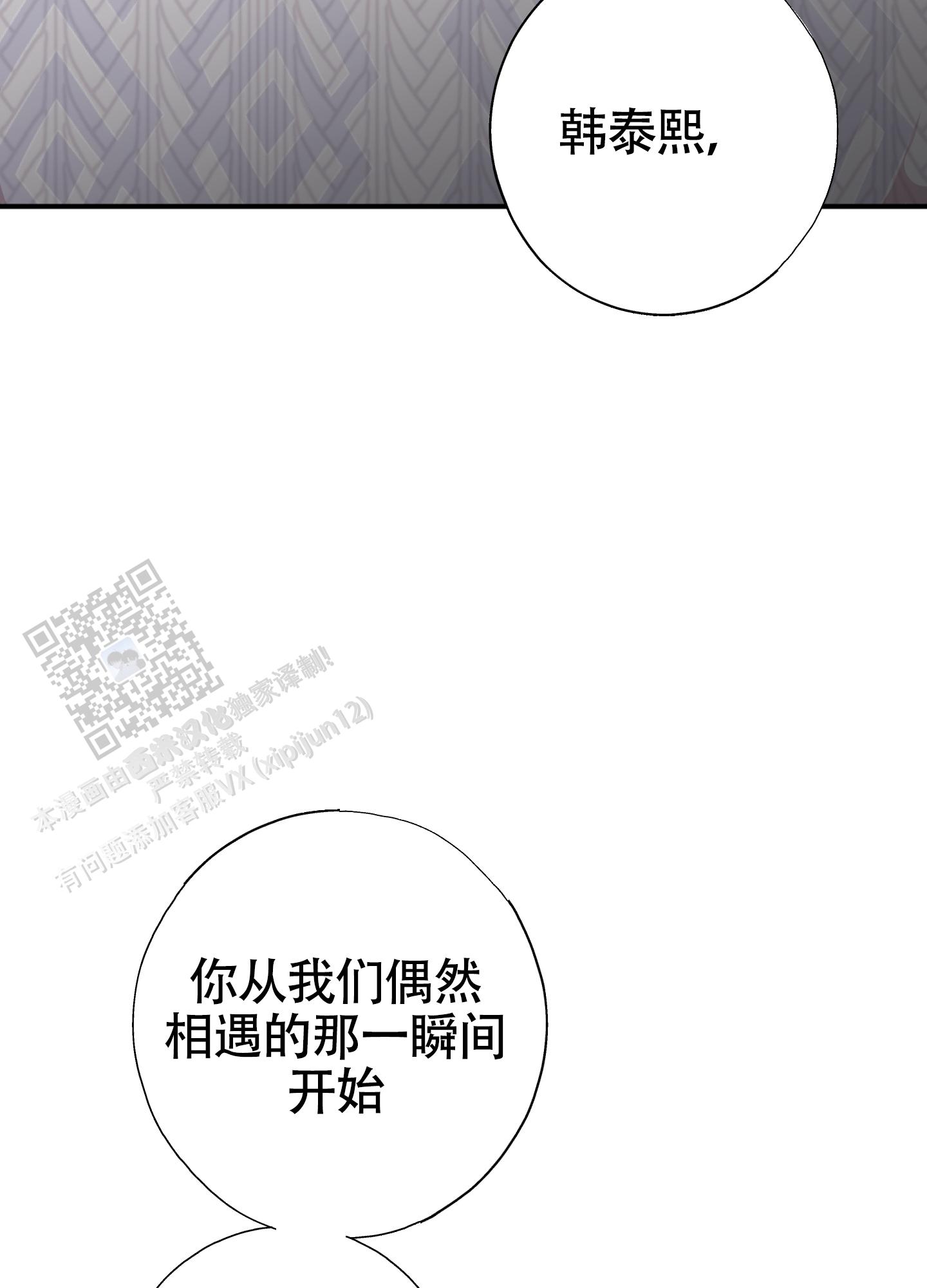 对峙法则 第10话 第16页