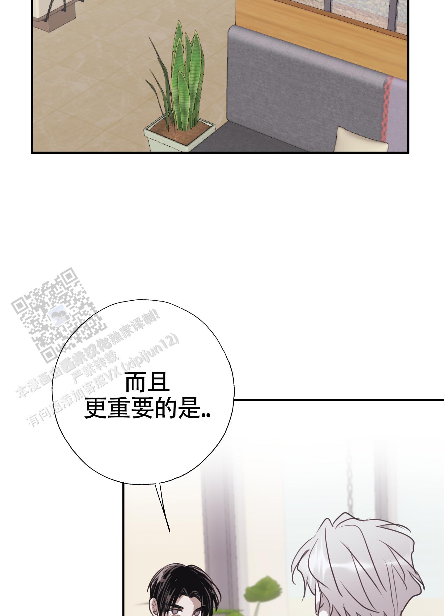 对峙法则 第10话 第19页