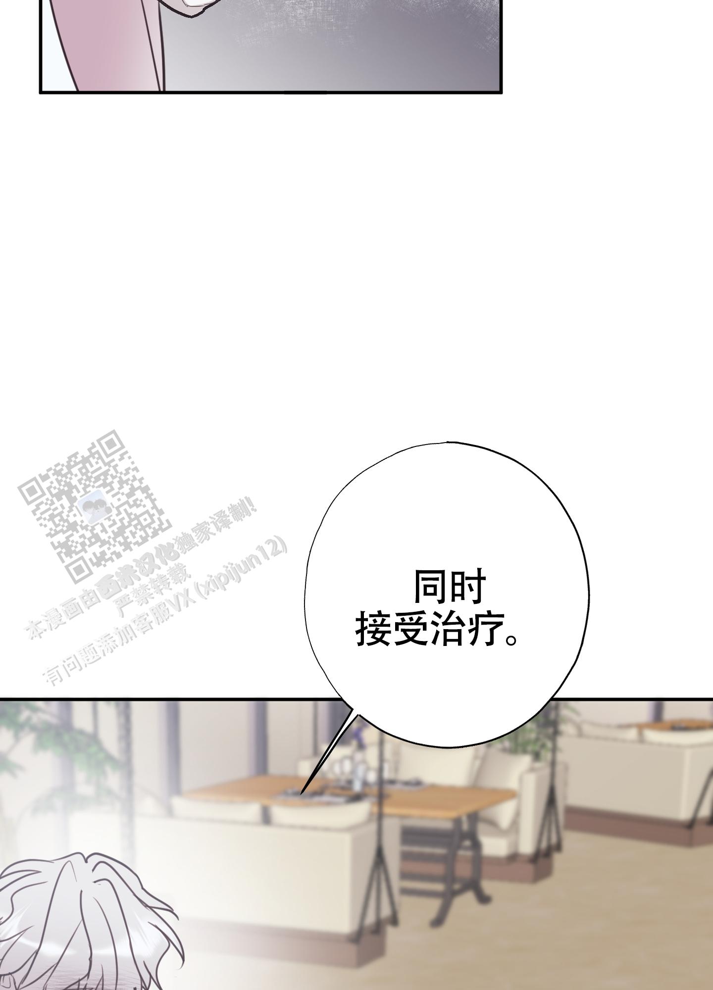 对峙法则 第10话 第46页