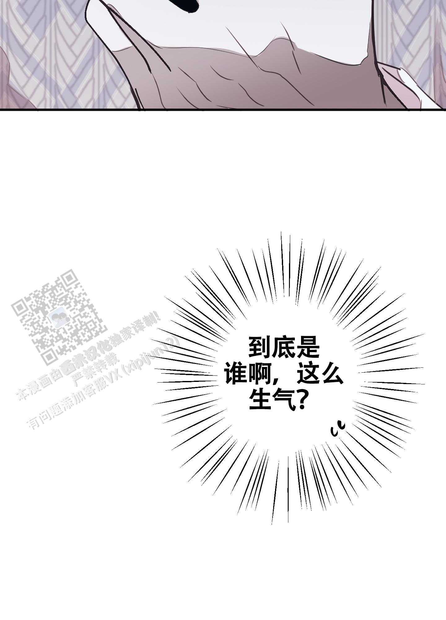 对峙法则 第11话 第30页