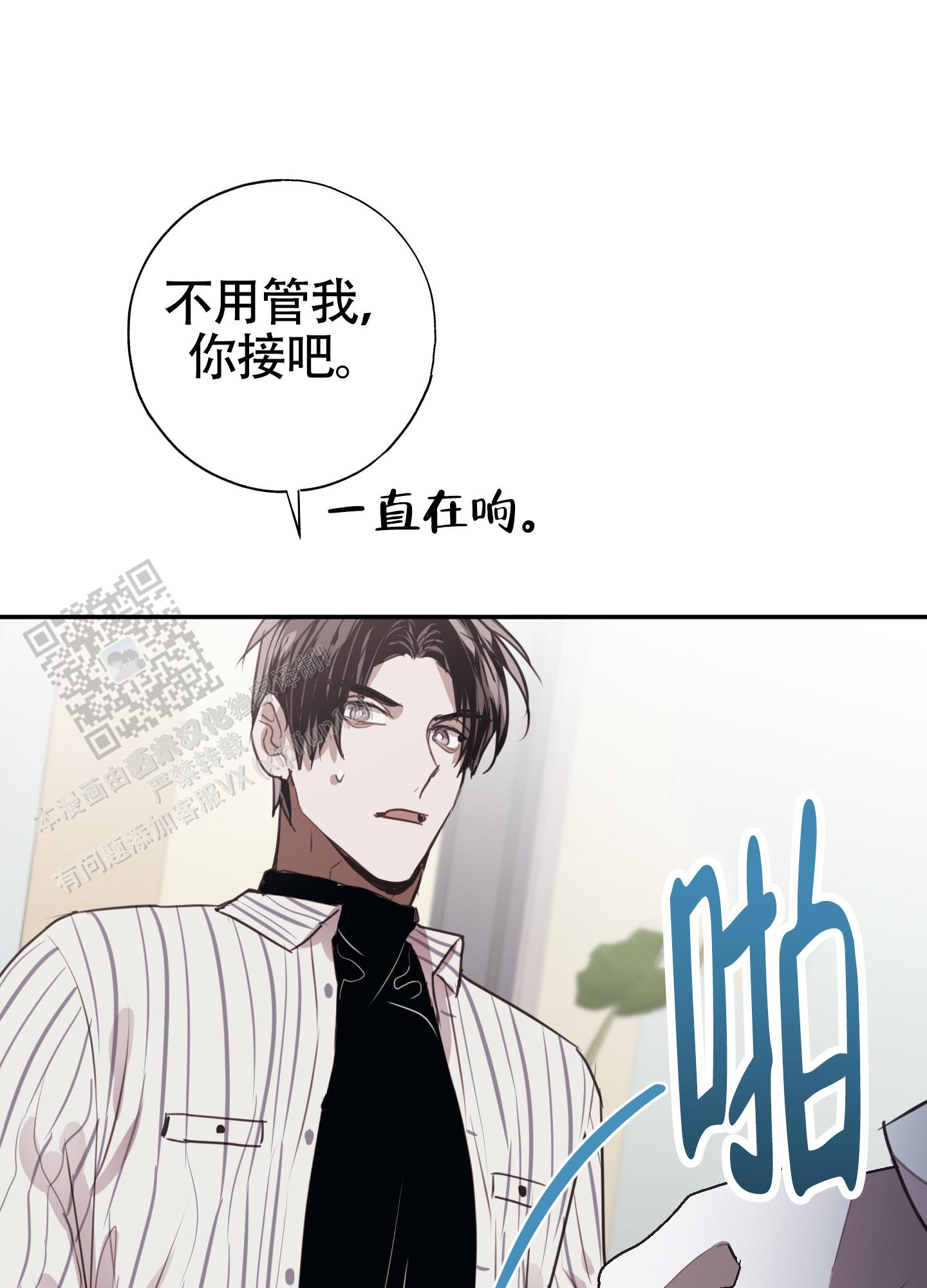 对峙法则 第11话 第31页