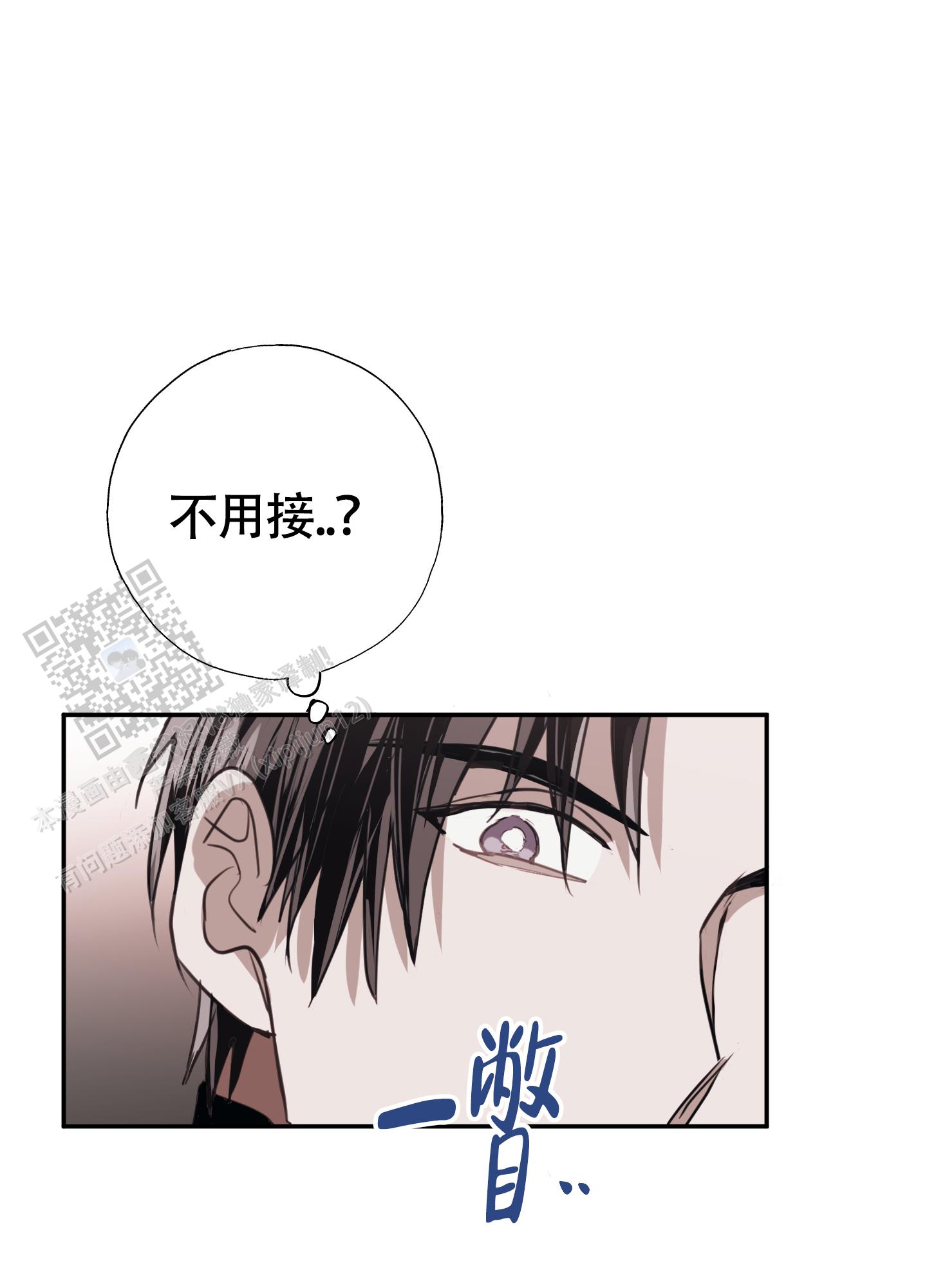 对峙法则 第11话 第33页