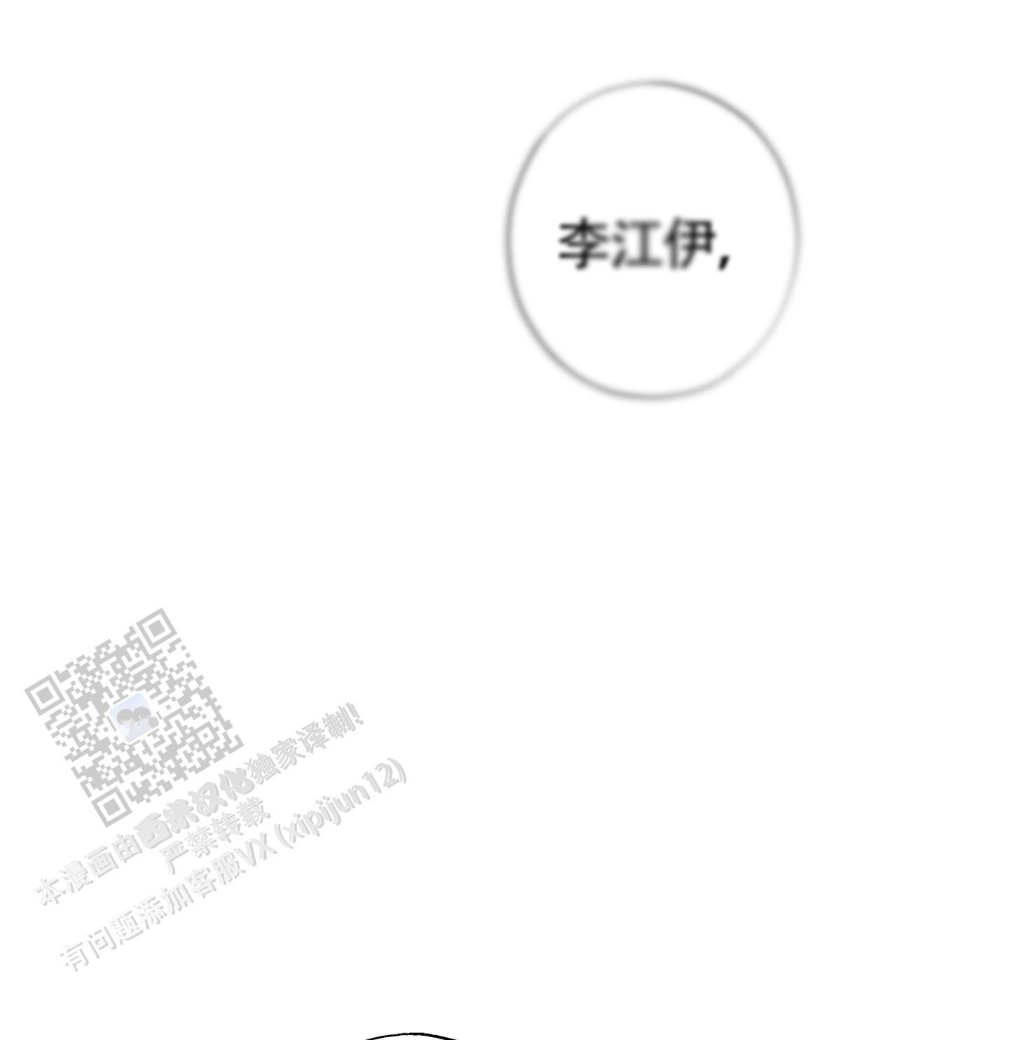 对峙法则 第11话 第39页