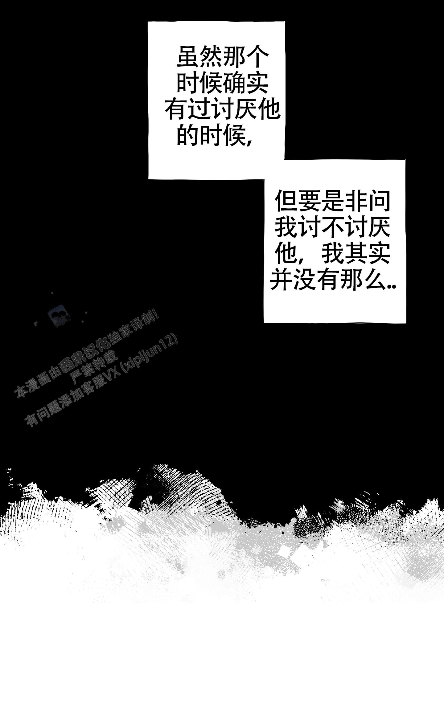 对峙法则 第11话 第7页