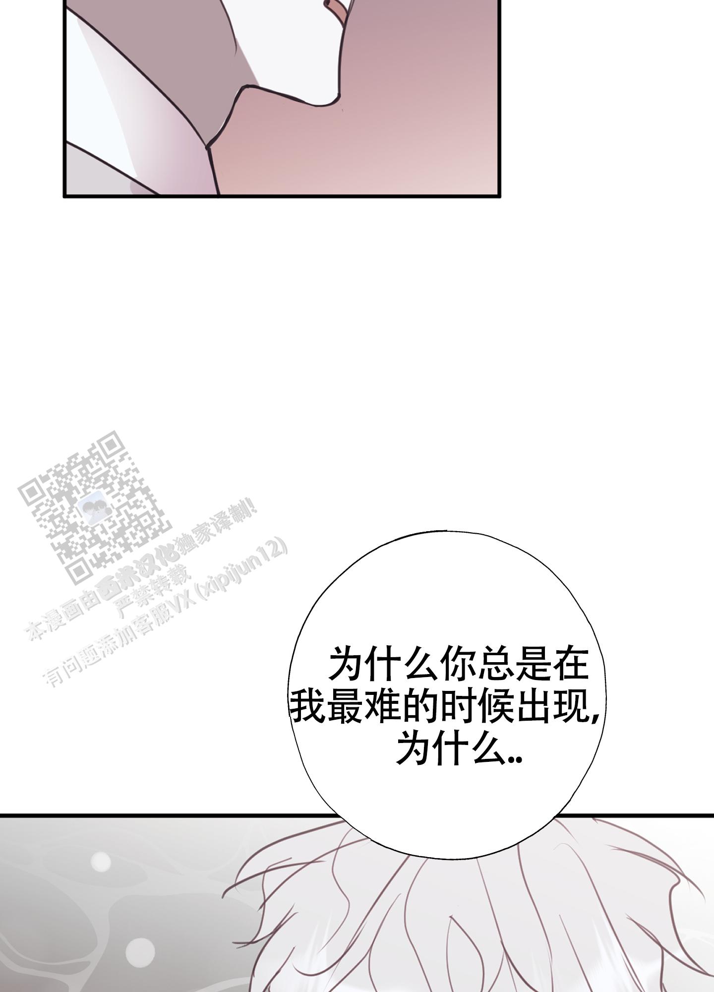 对峙法则 第12话 第18页