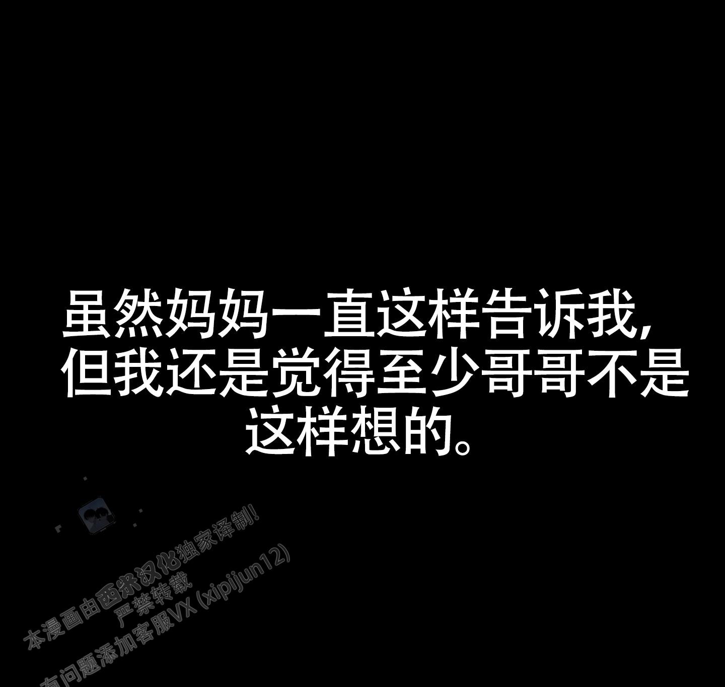 对峙法则 第13话 第15页