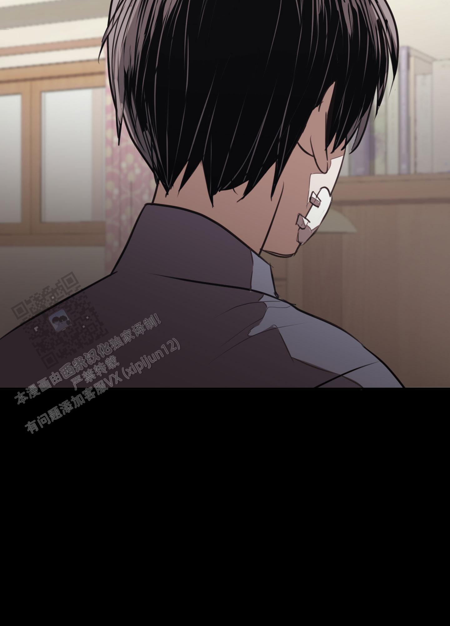 对峙法则 第13话 第20页