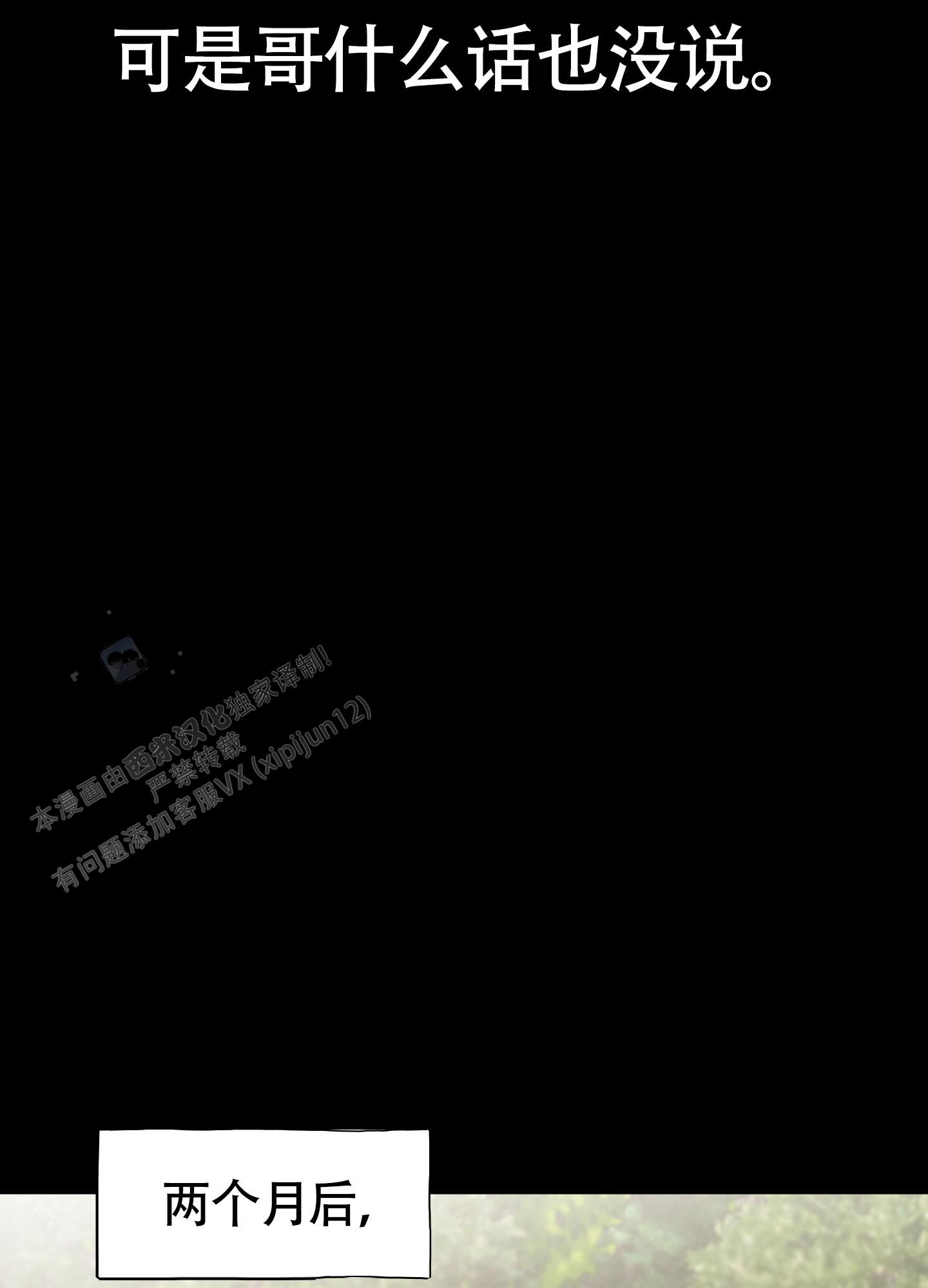 对峙法则 第13话 第21页