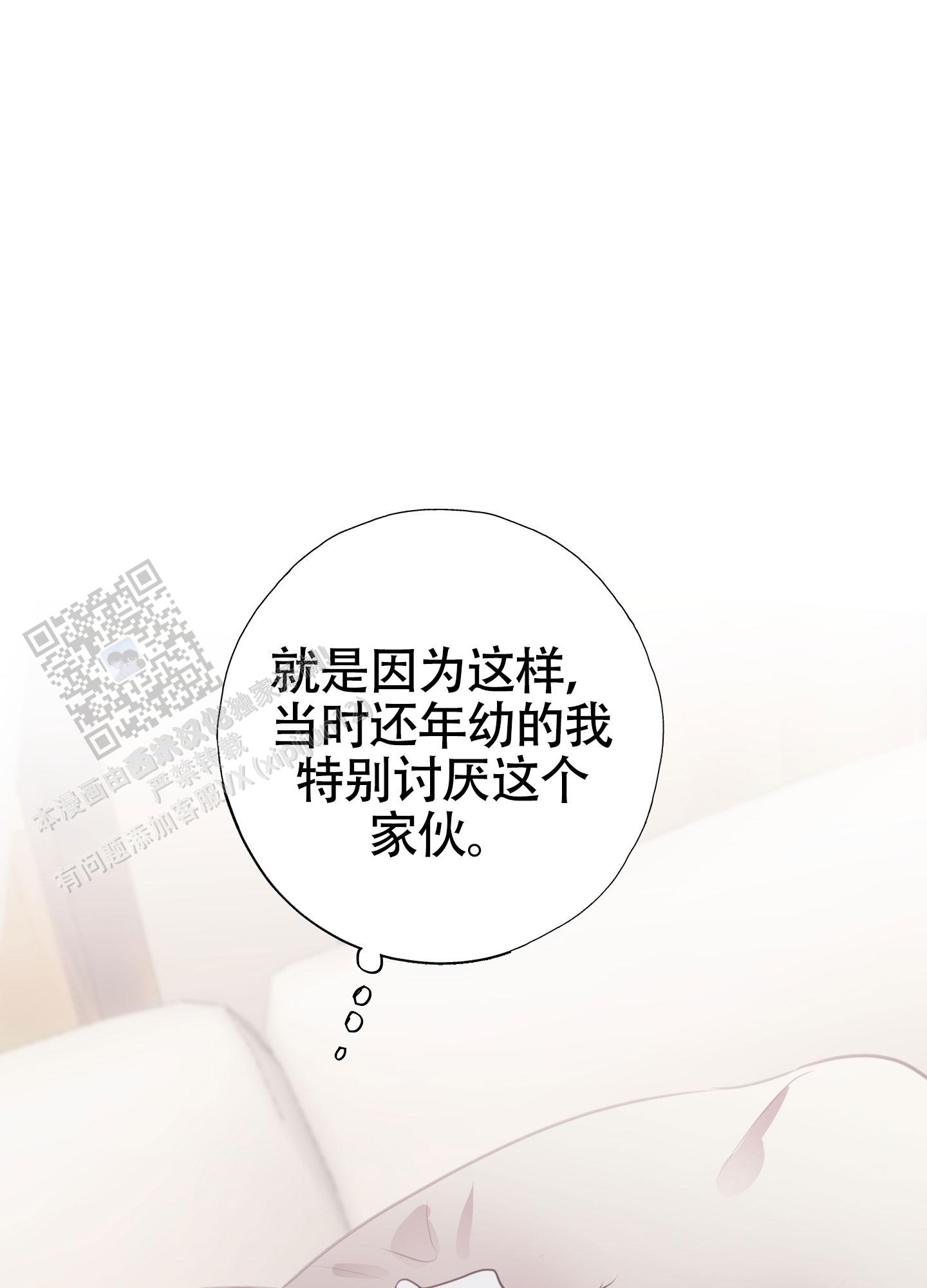 对峙法则 第14话 第14页