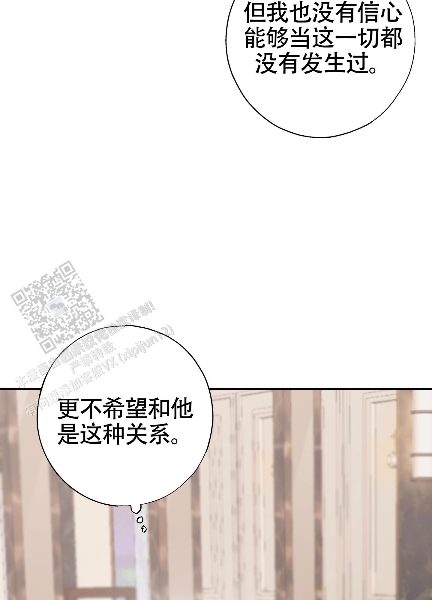对峙法则 第14话 第18页