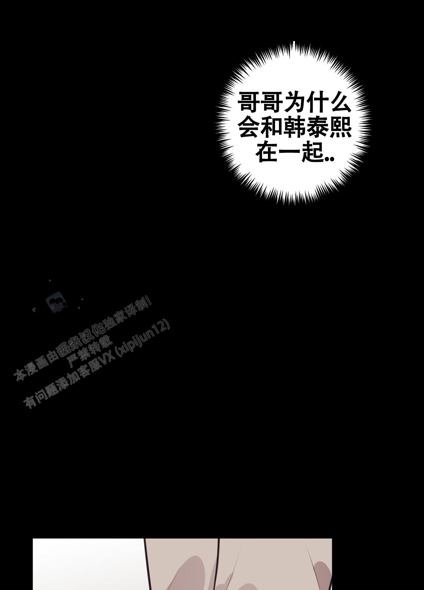 对峙法则 第14话 第3页