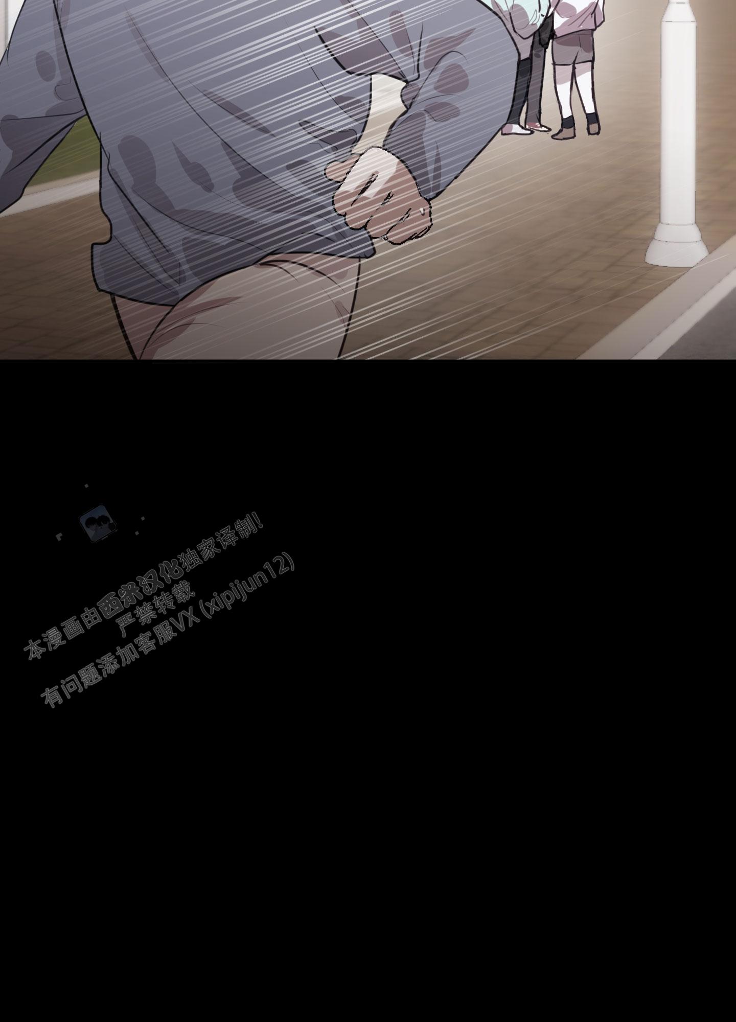 对峙法则 第14话 第6页