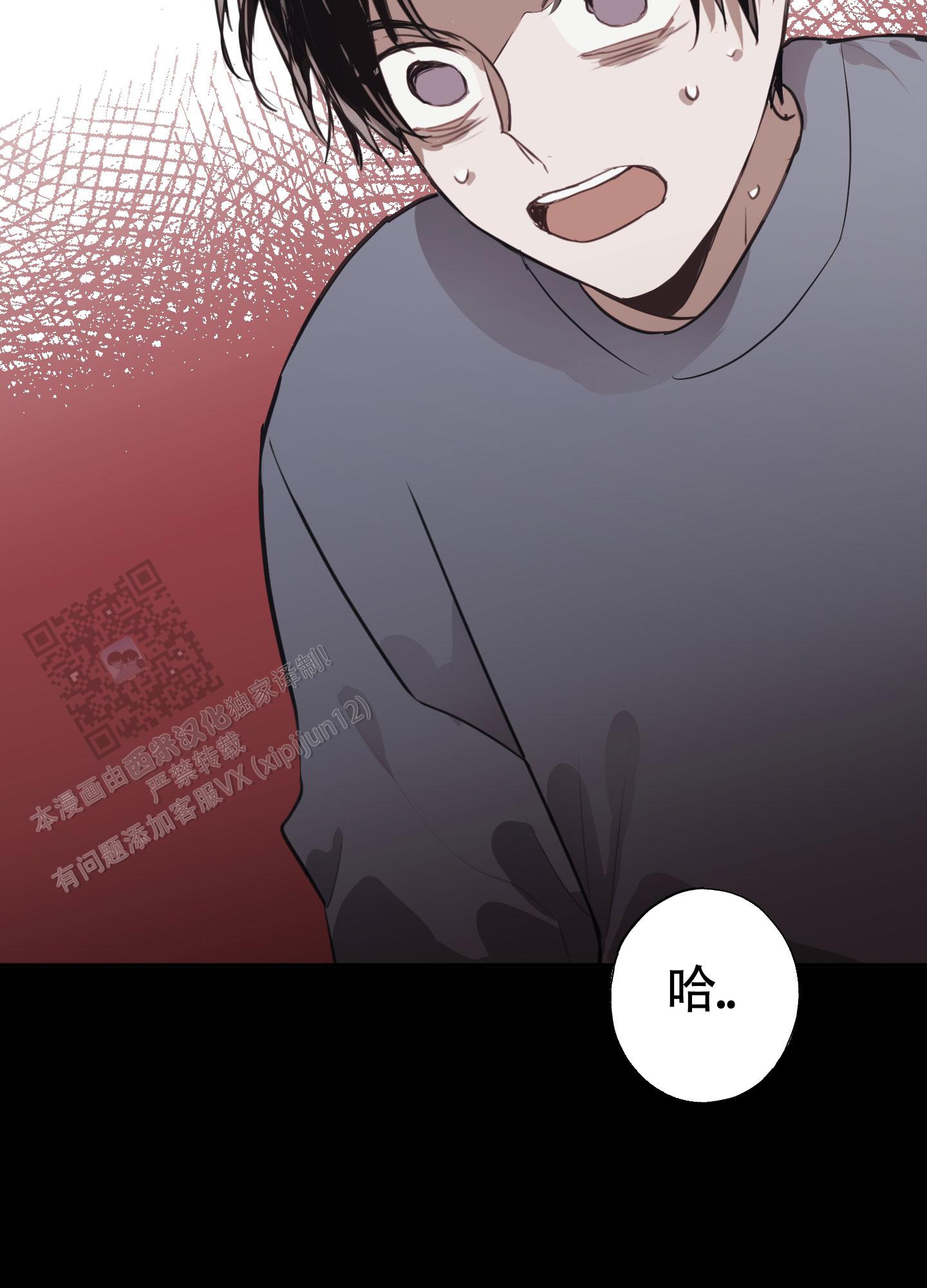对峙法则 第14话 第9页