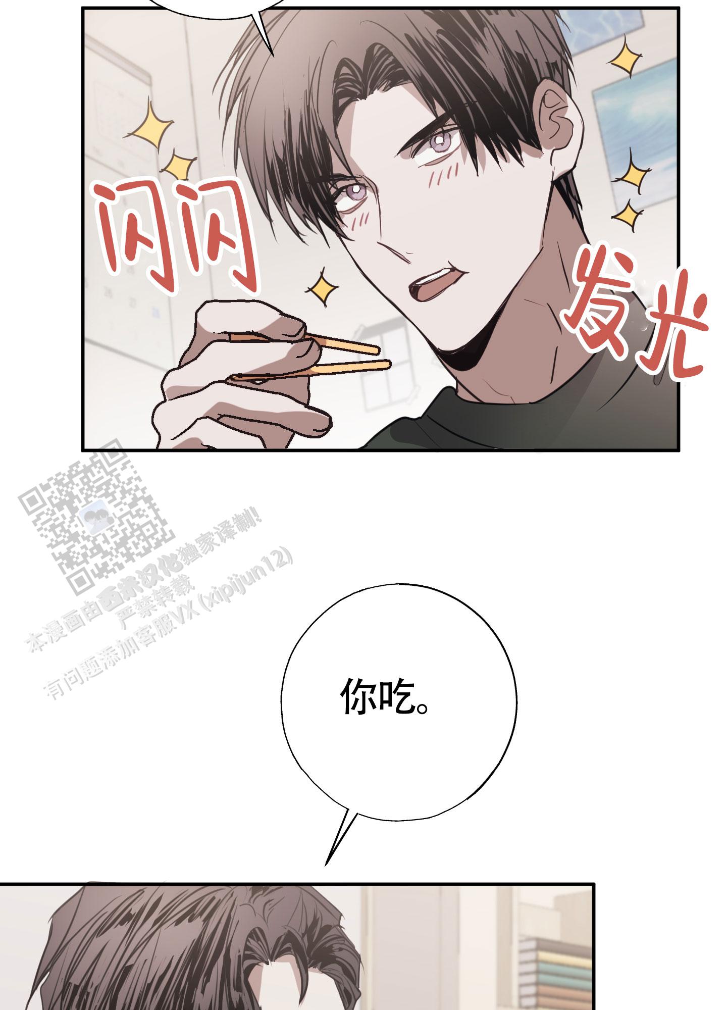 对峙法则 第15话 第48页