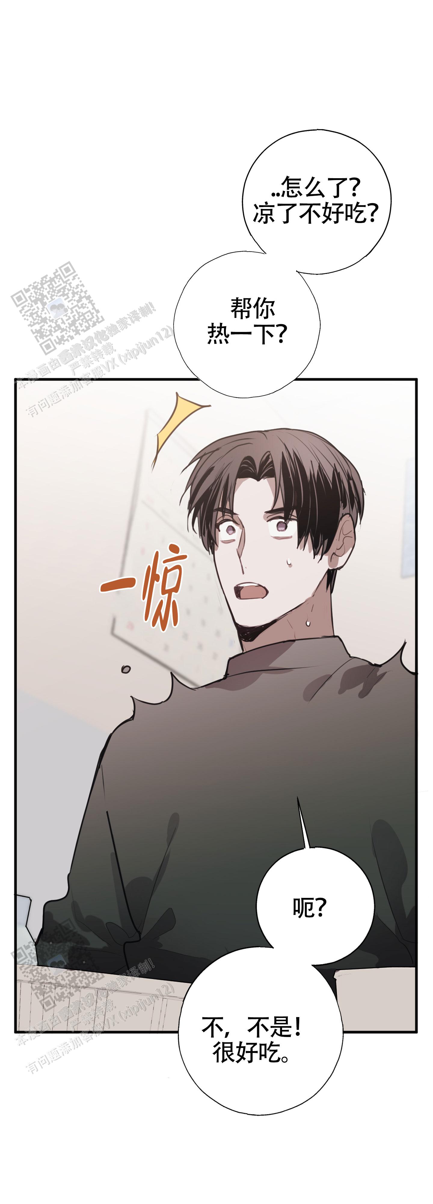 对峙法则 第15话 第57页