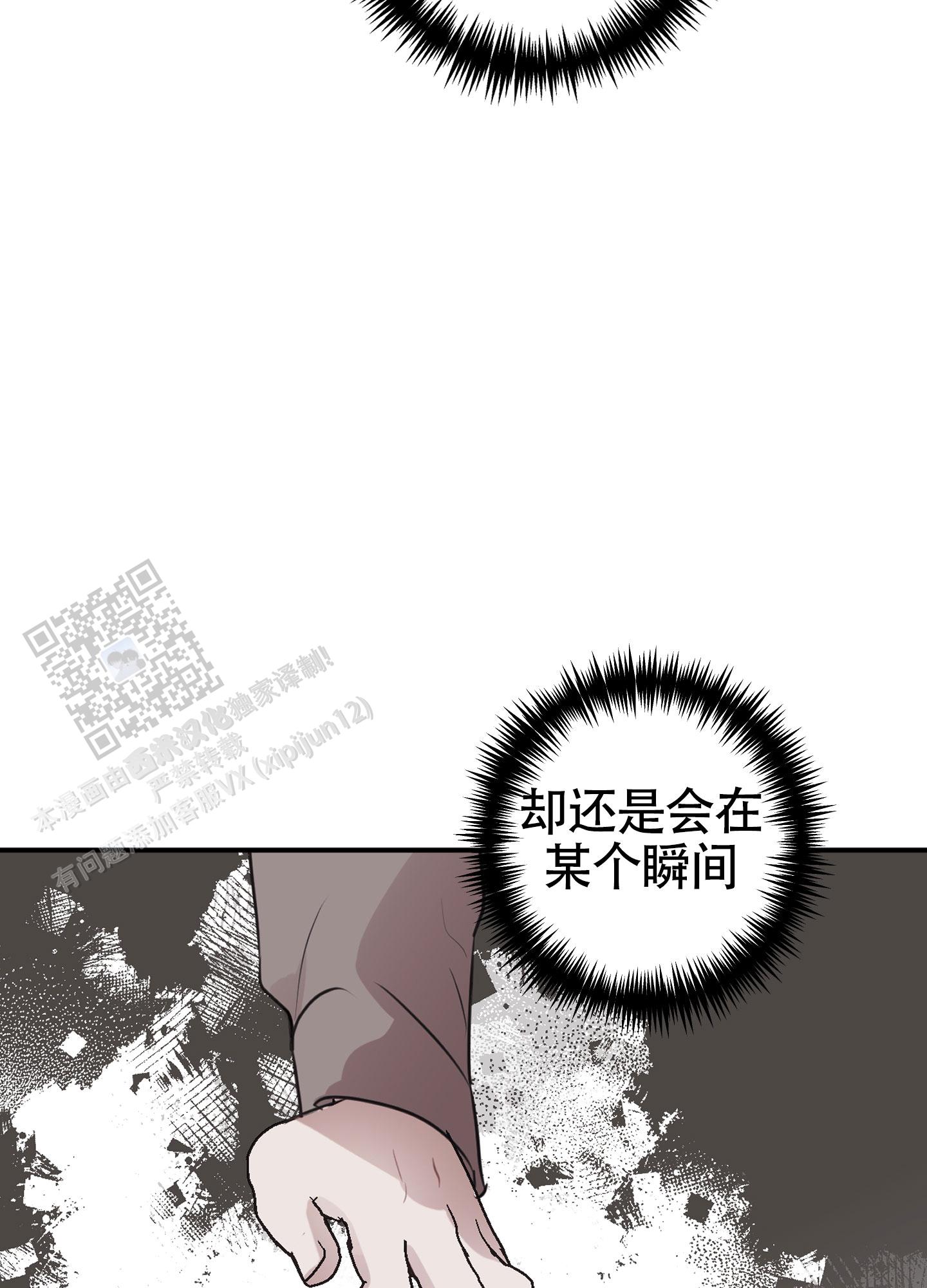 对峙法则 第15话 第10页