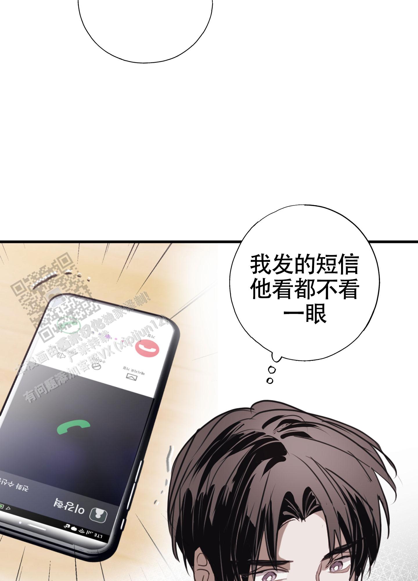 对峙法则 第16话 第2页