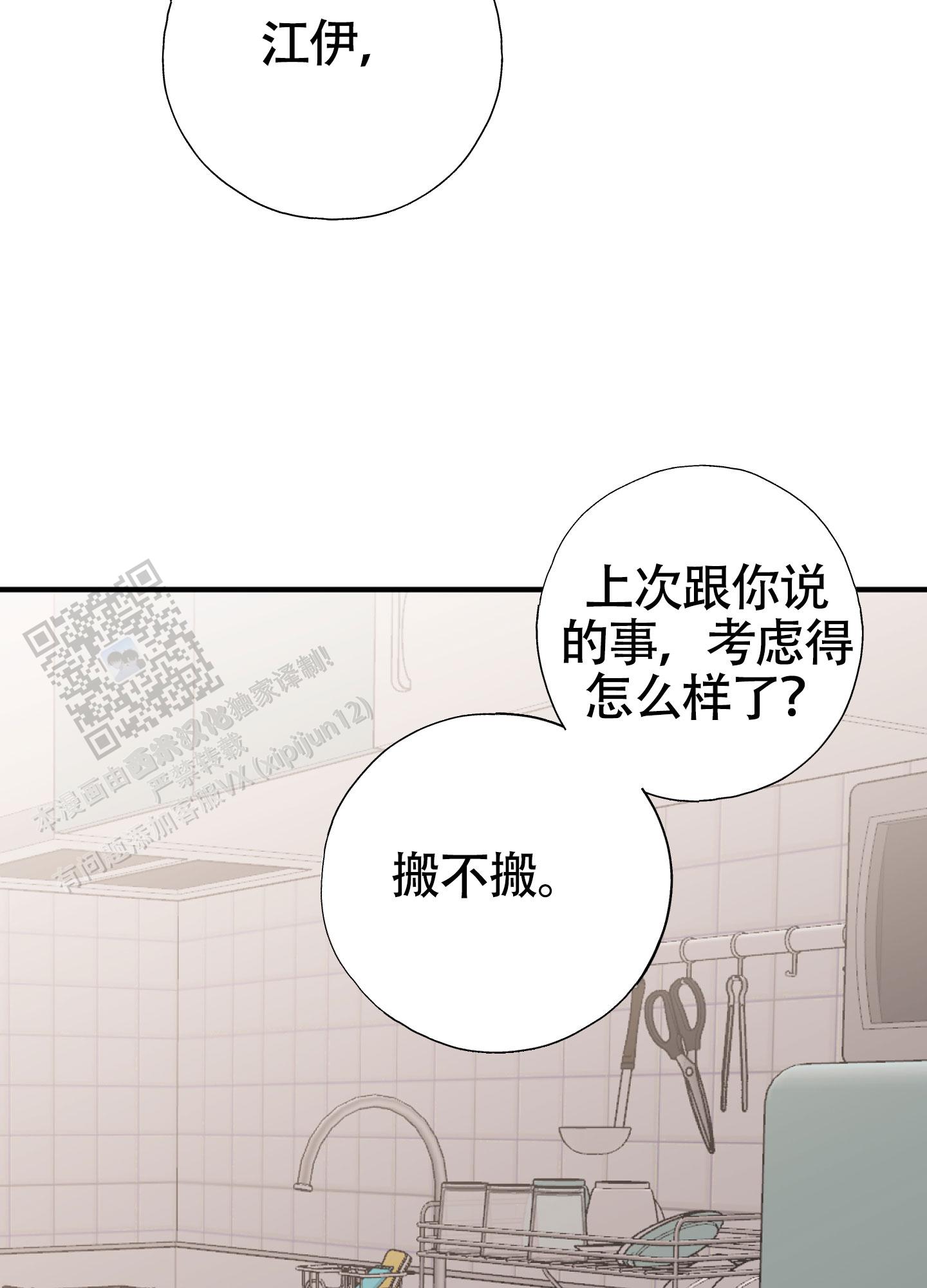 对峙法则 第16话 第16页