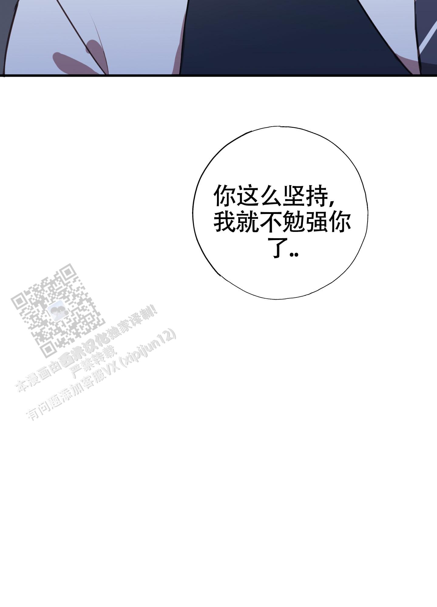 对峙法则 第16话 第22页