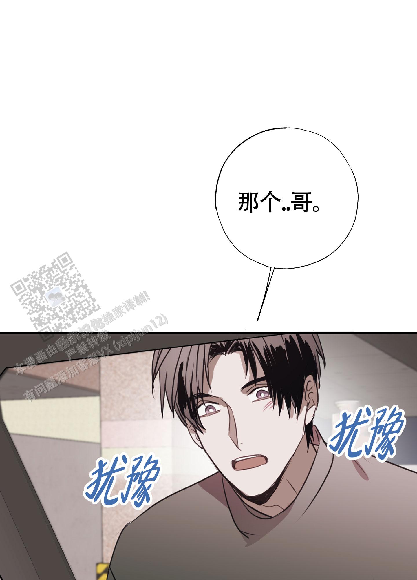 对峙法则 第16话 第26页