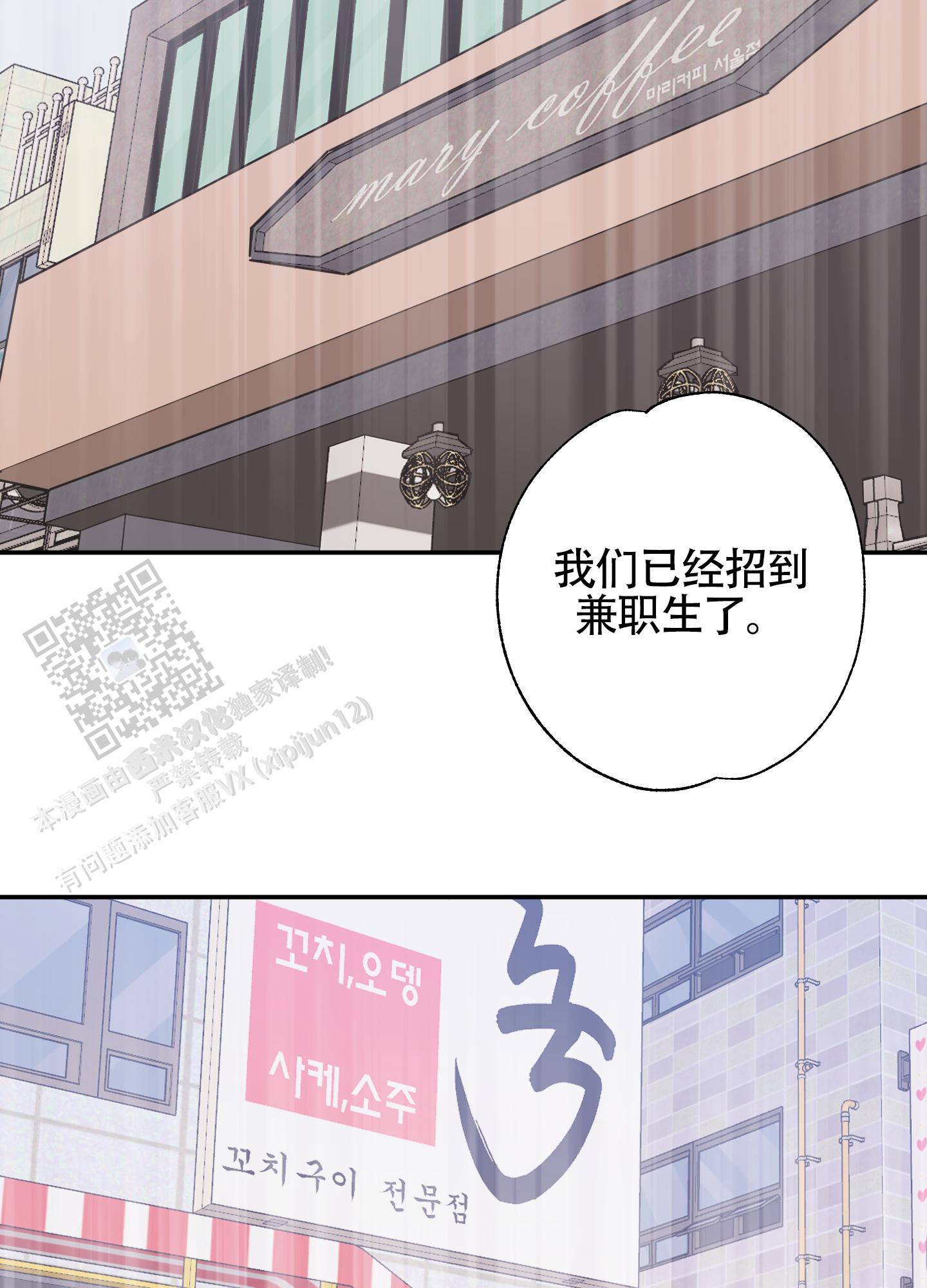 对峙法则 第17话 第2页