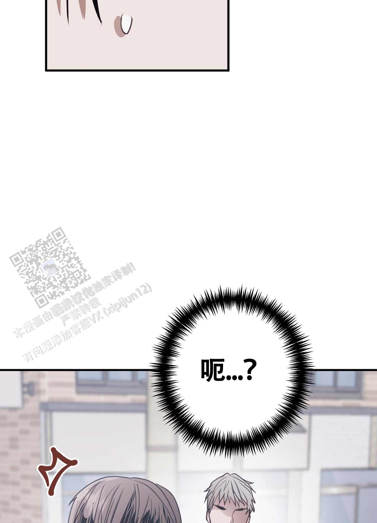 对峙法则 第17话 第12页