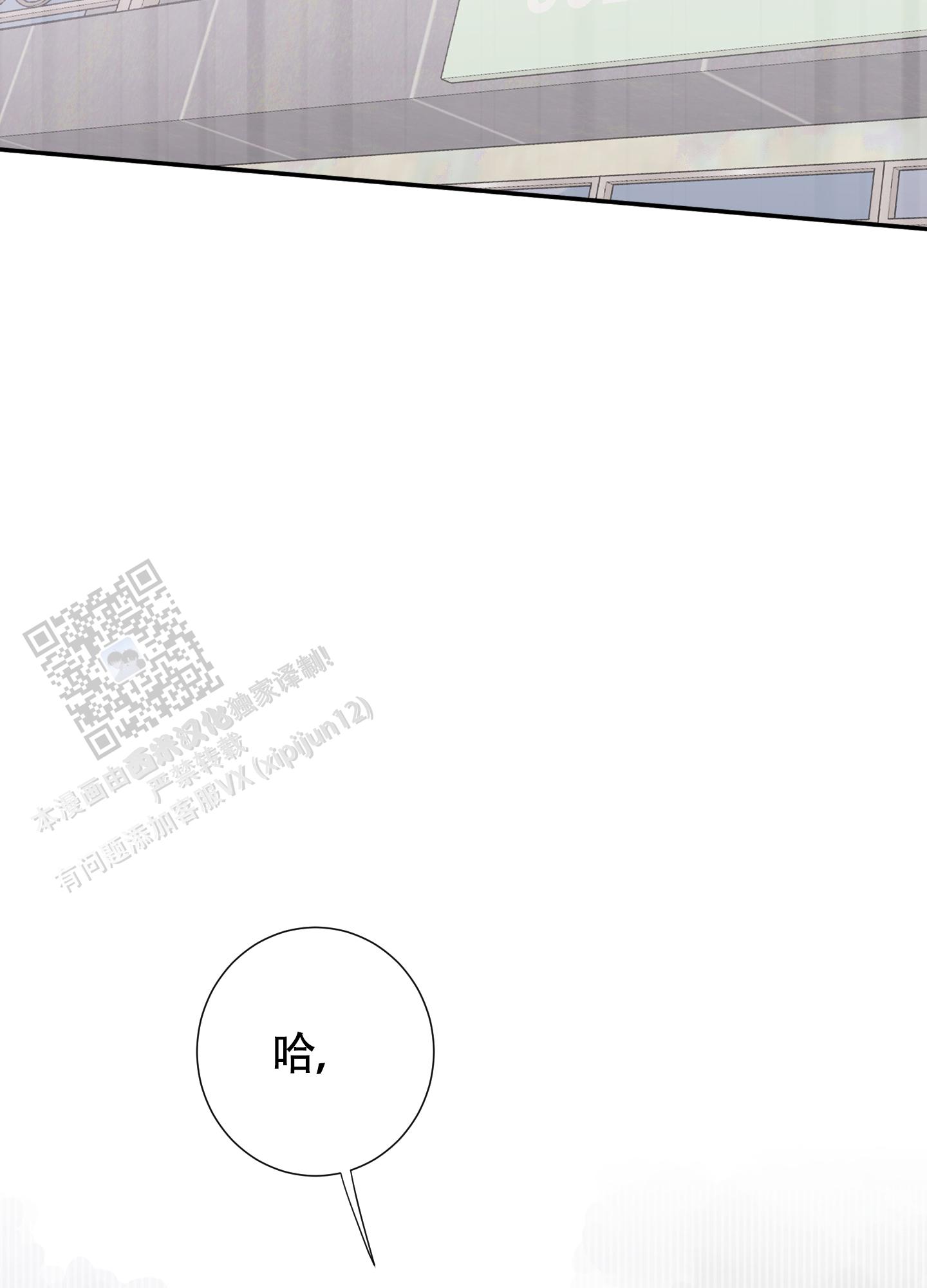 对峙法则 第17话 第4页