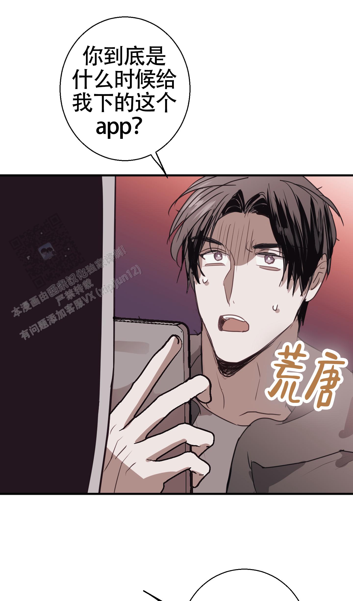 对峙法则 第17话 第47页
