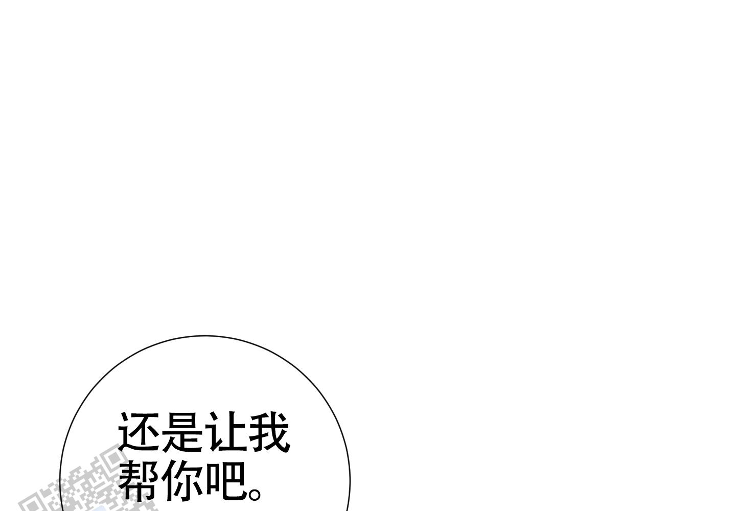 对峙法则 第18话 第1页