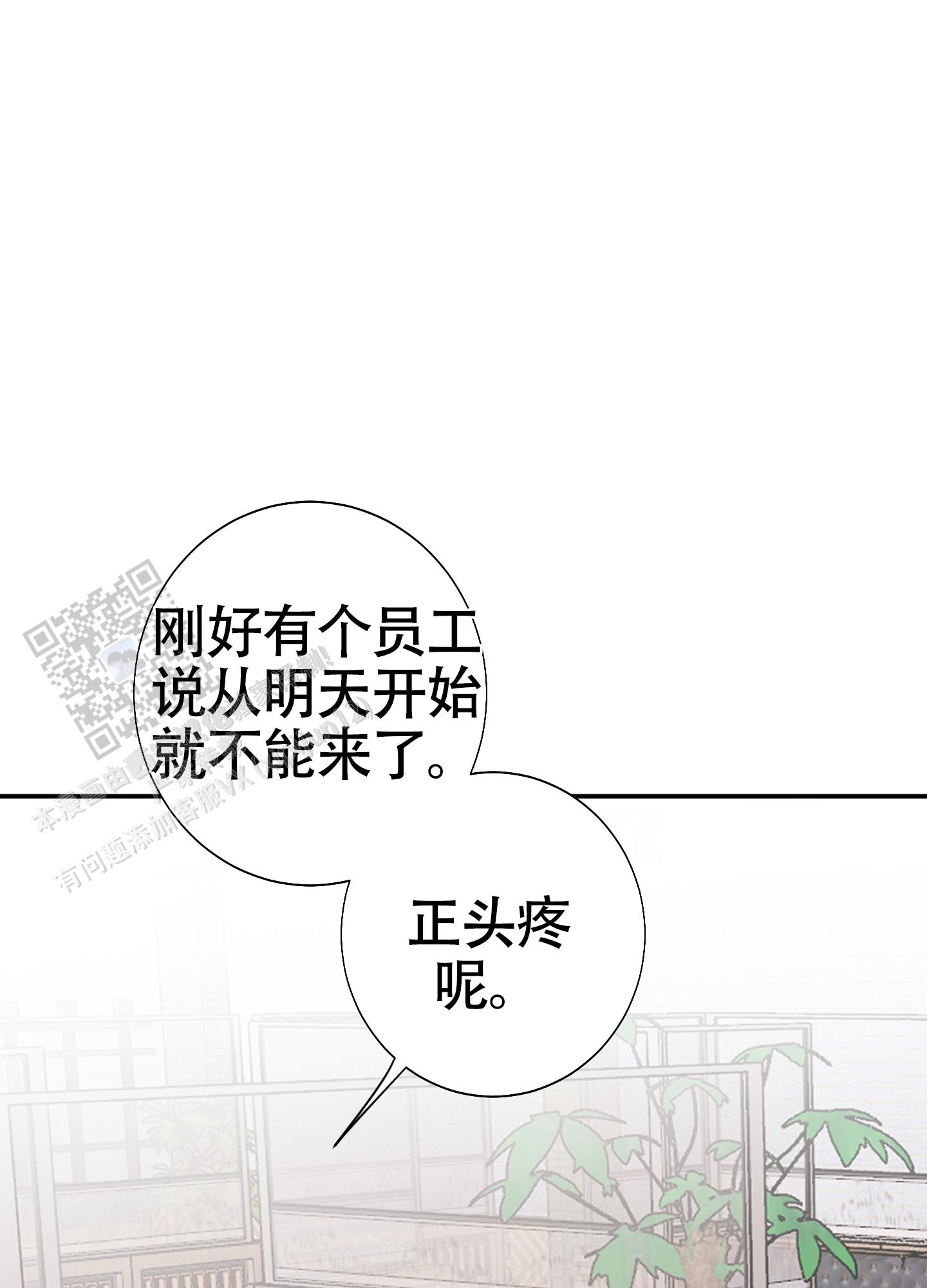 对峙法则 第18话 第20页