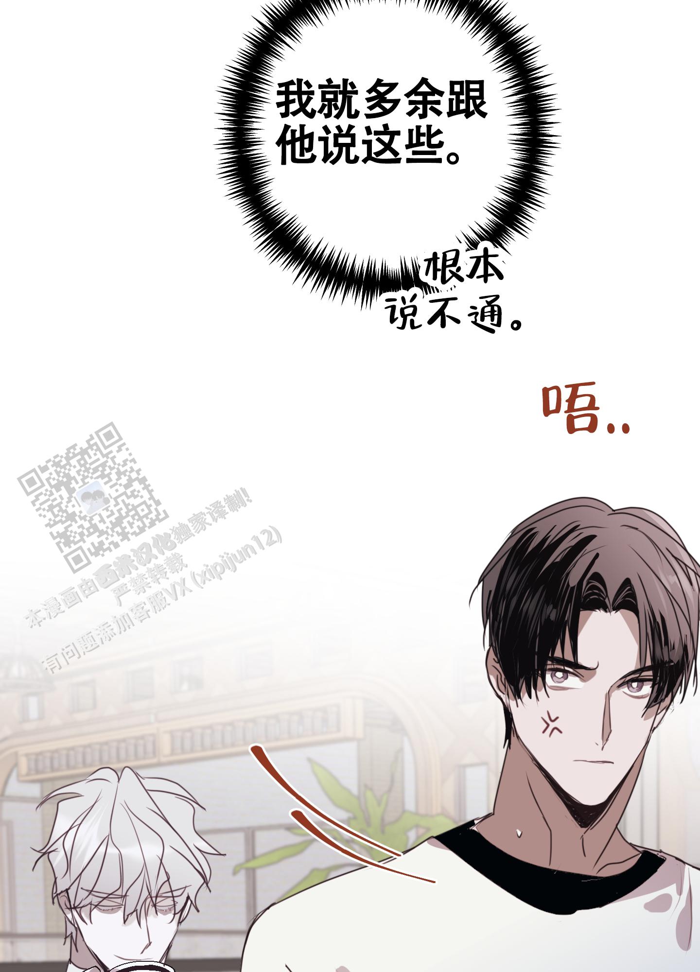 对峙法则 第18话 第45页