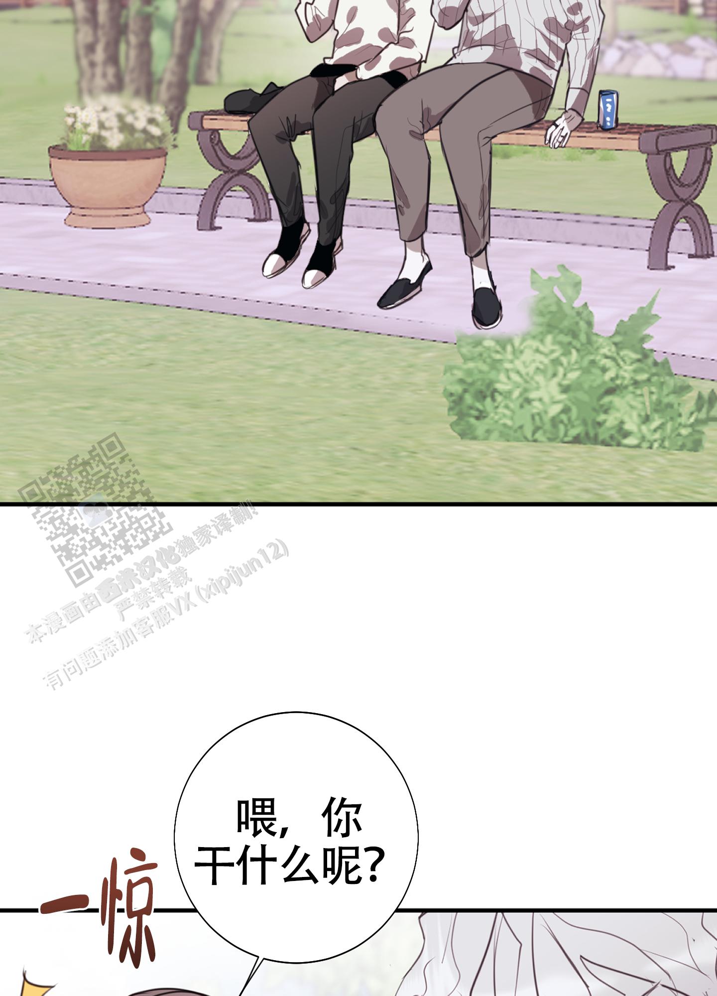 对峙法则 第19话 第2页