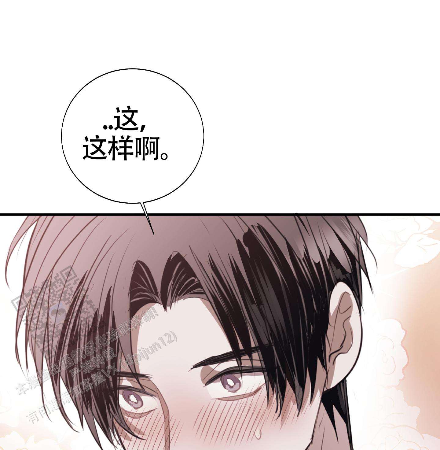 对峙法则 第19话 第27页