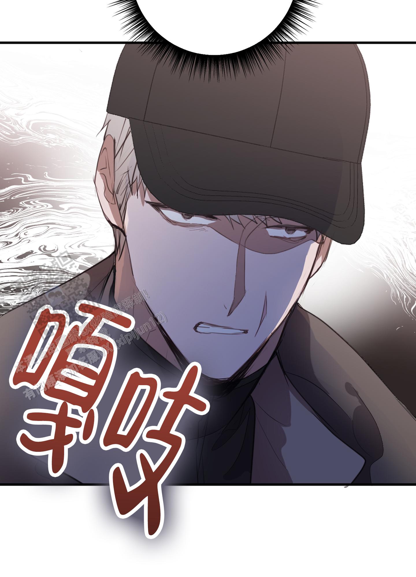 对峙法则 第19话 第48页
