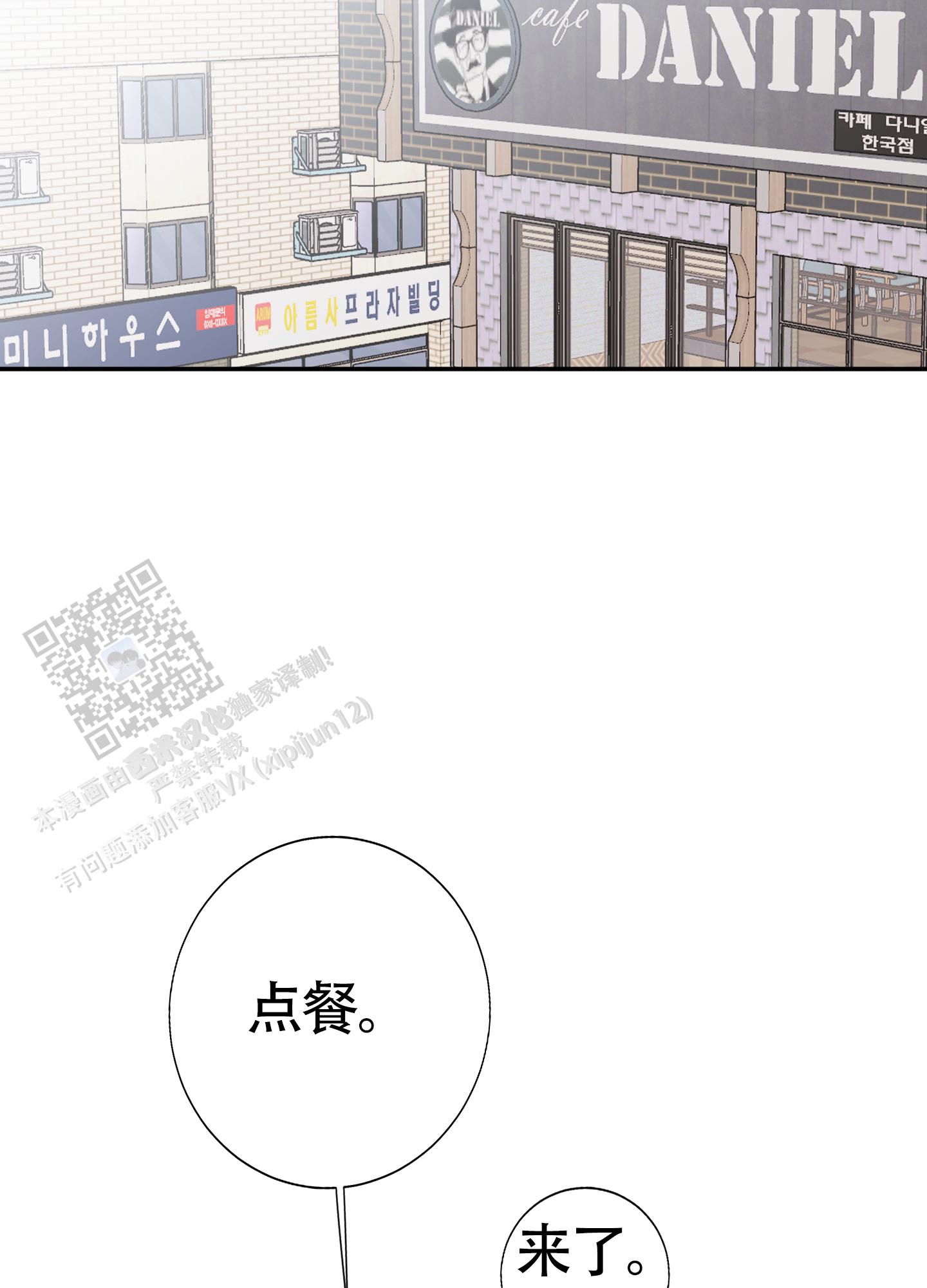 对峙法则 第19话 第50页