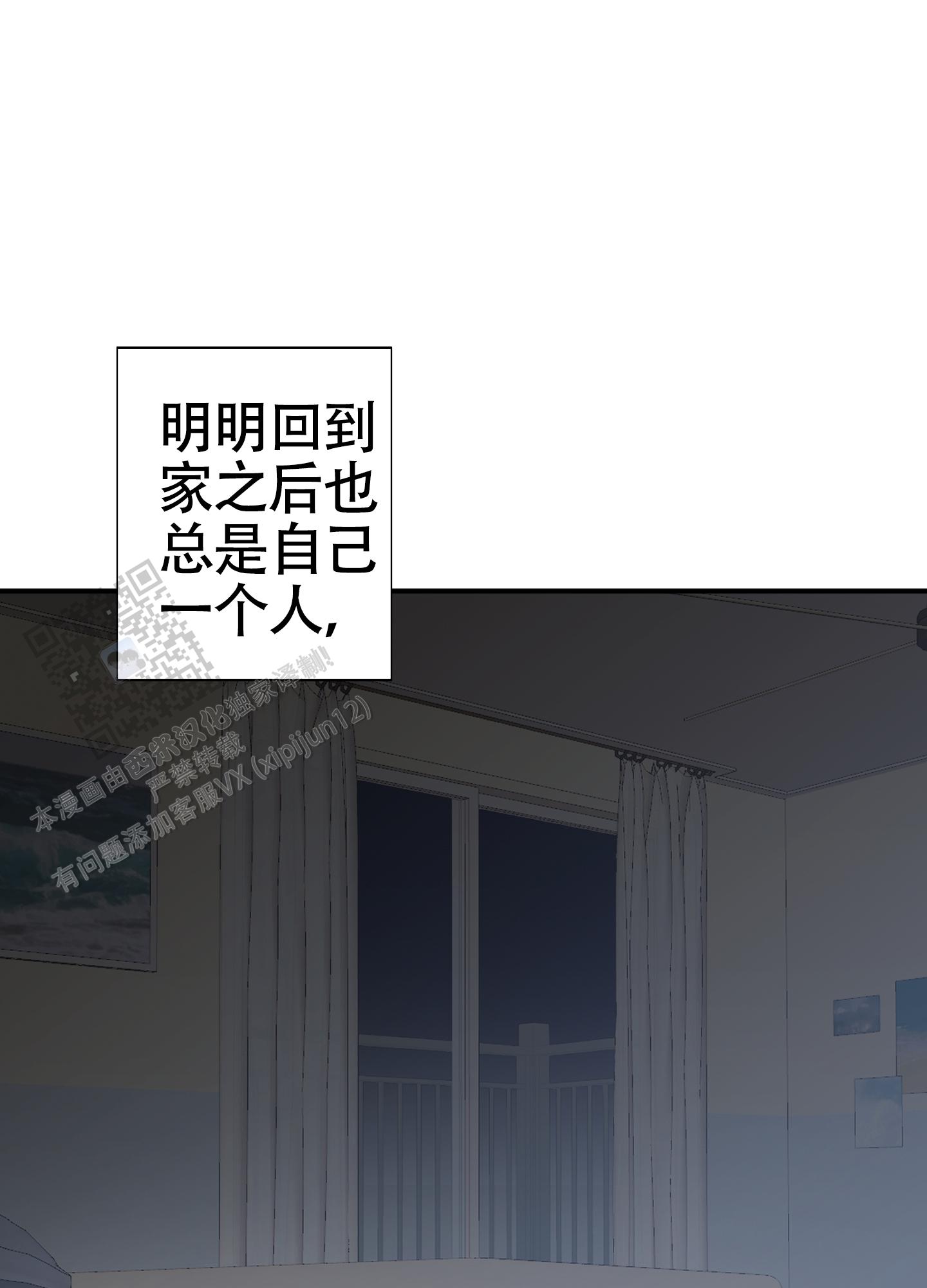 对峙法则 第20话 第17页