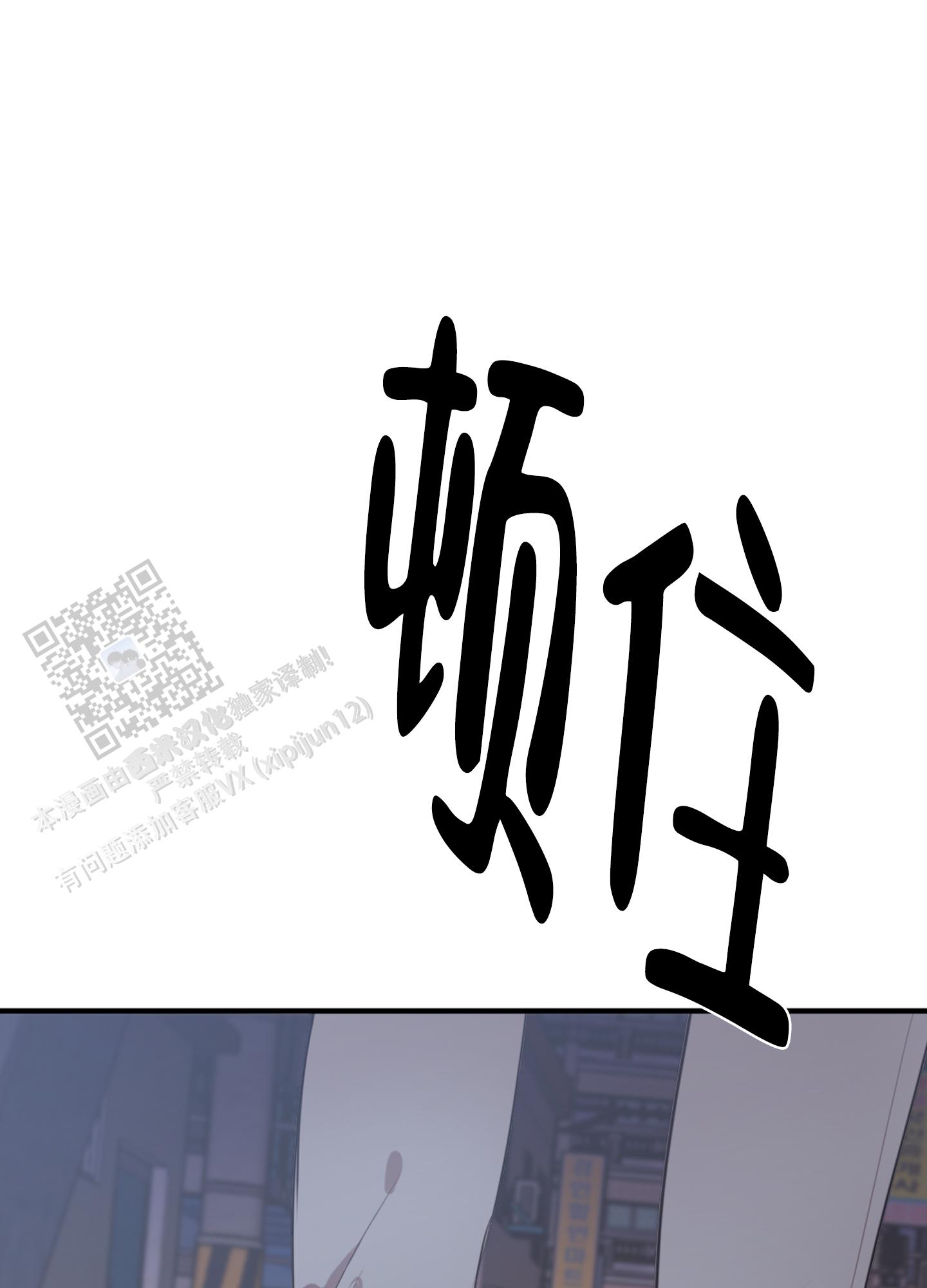对峙法则 第20话 第21页