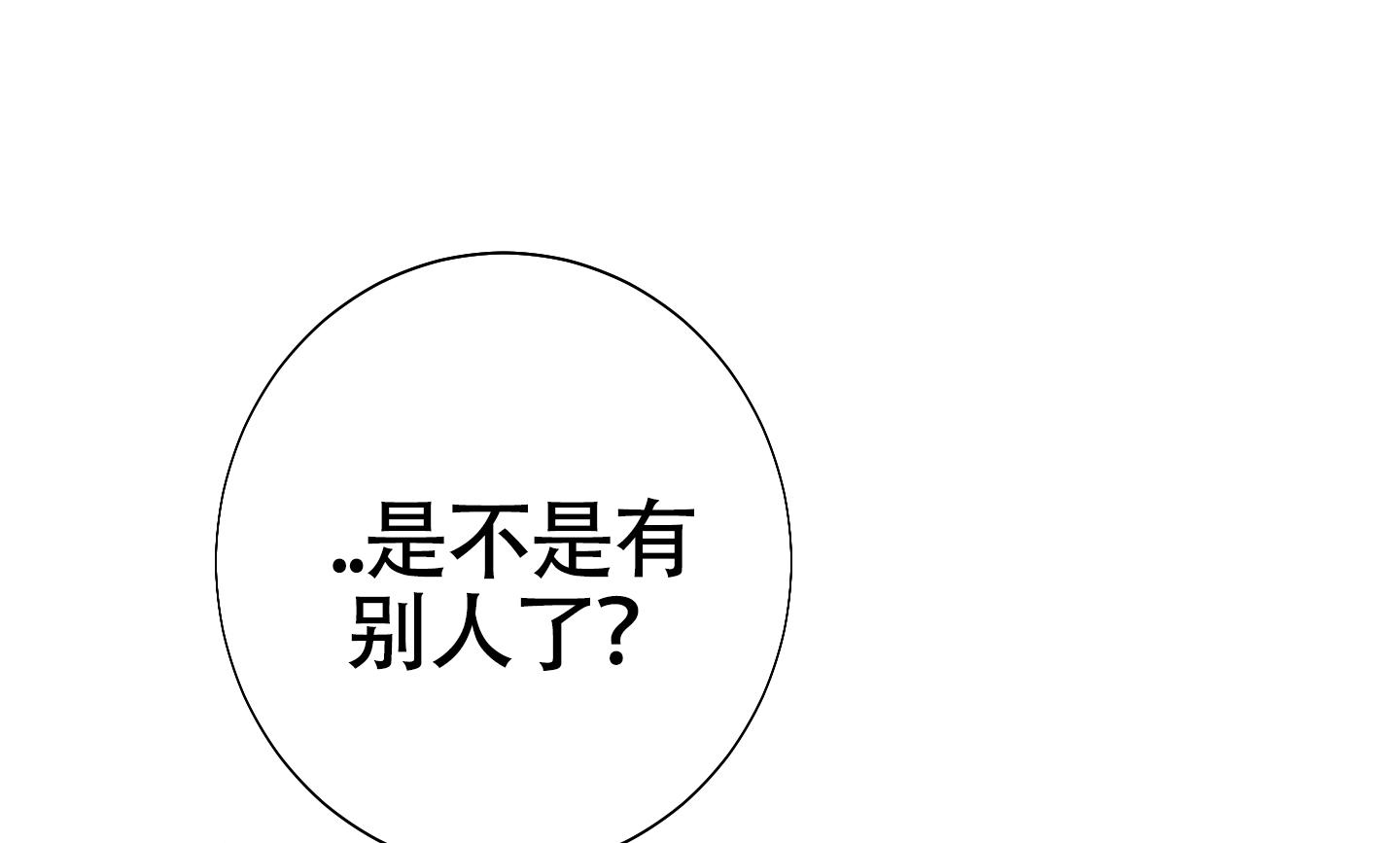 对峙法则 第20话 第47页