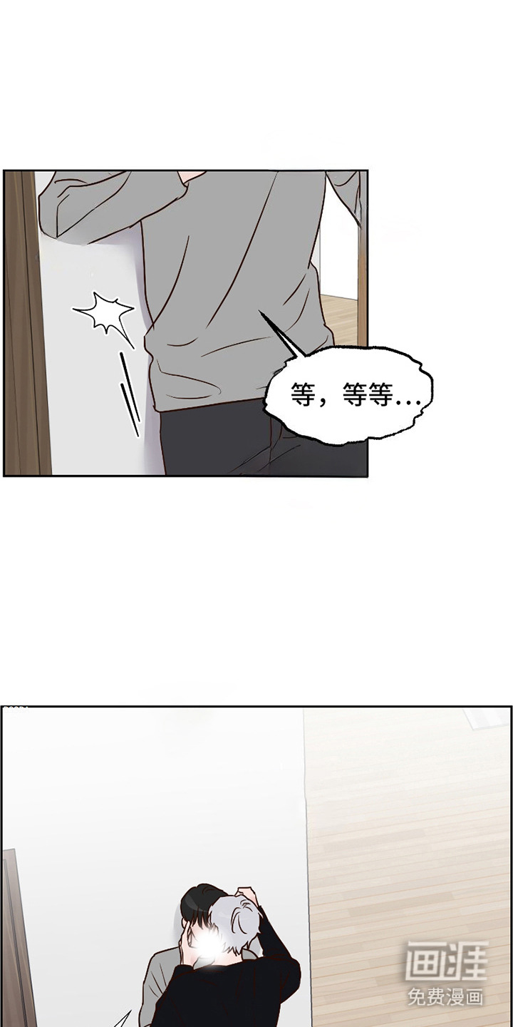 喜欢的牛奶少年 第1话 第1页