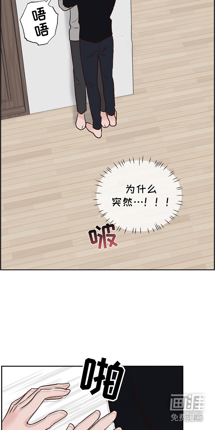 喜欢的牛奶少年 第1话 第2页