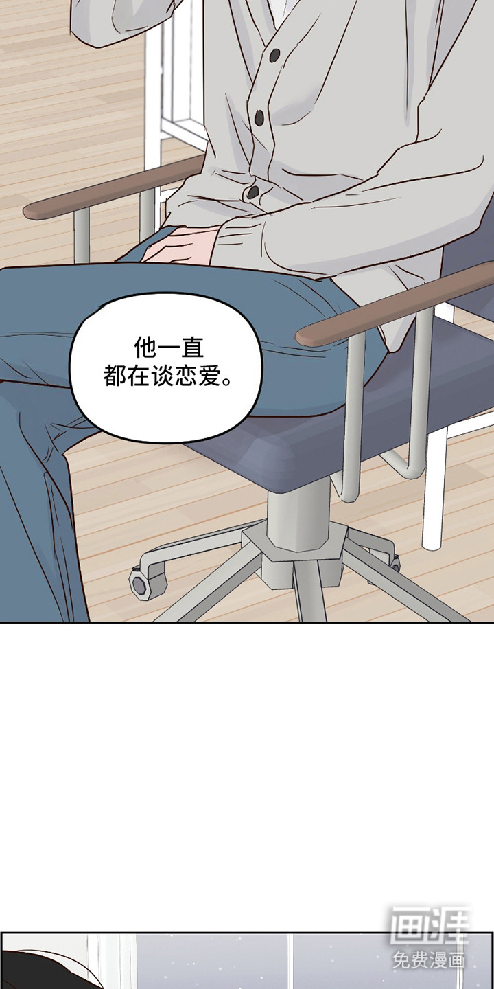 喜欢的牛奶少年 第1话 第13页