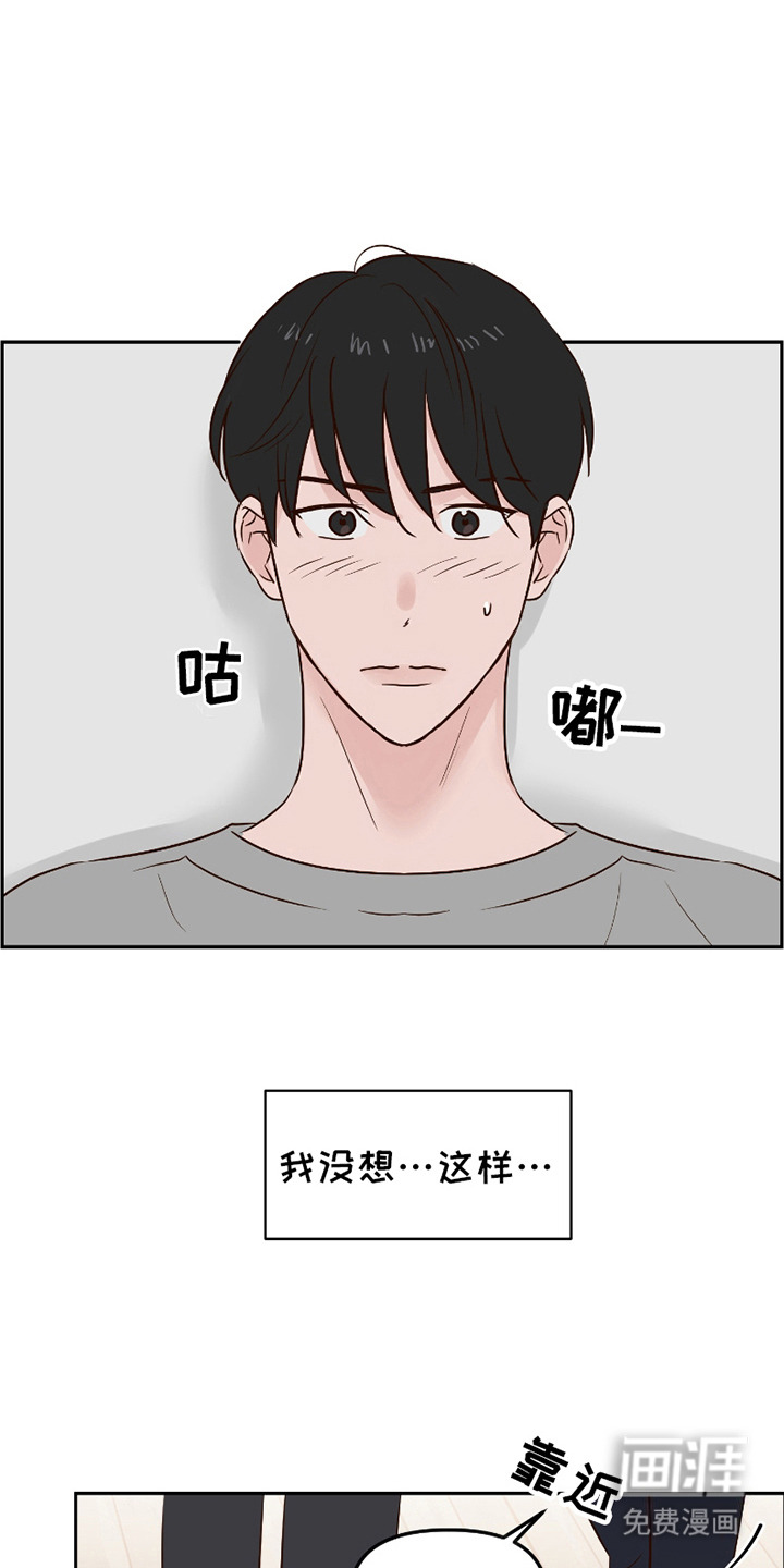 喜欢的牛奶少年 第1话 第7页