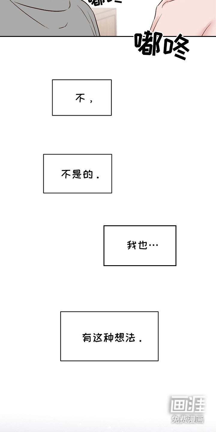 喜欢的牛奶少年 第1话 第9页