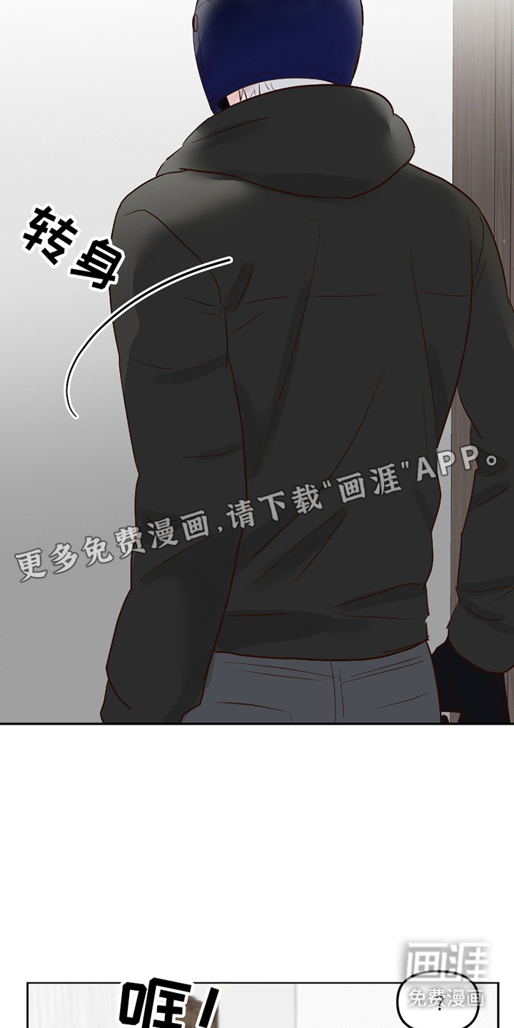 喜欢的牛奶少年 第2话 第14页