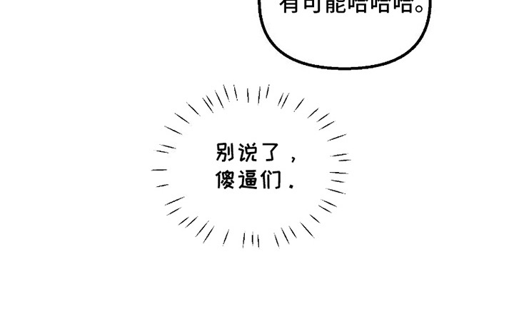 喜欢的牛奶少年 第2话 第20页