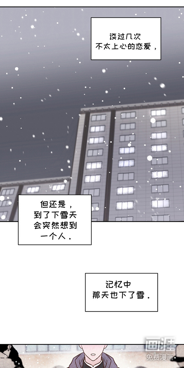 喜欢的牛奶少年 第2话 第3页