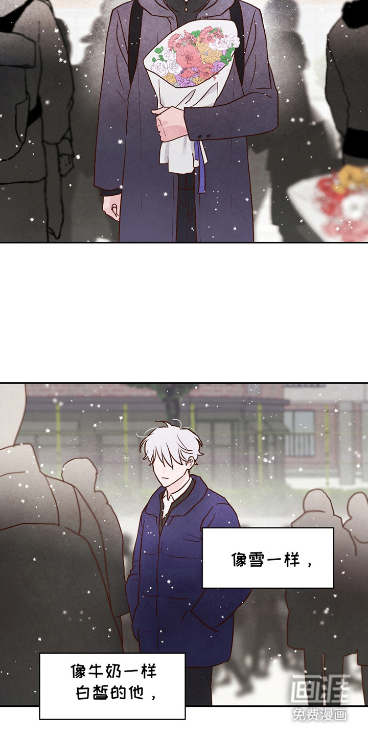 喜欢的牛奶少年 第2话 第4页